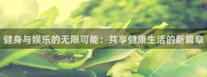 永利皇官零能源集团